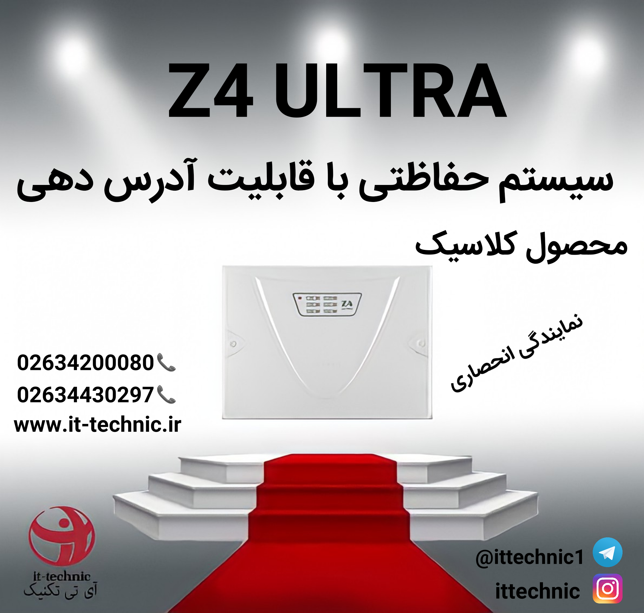 سیستم حفاظتی ۴ زون(CLASSIC Z4 ULTRA