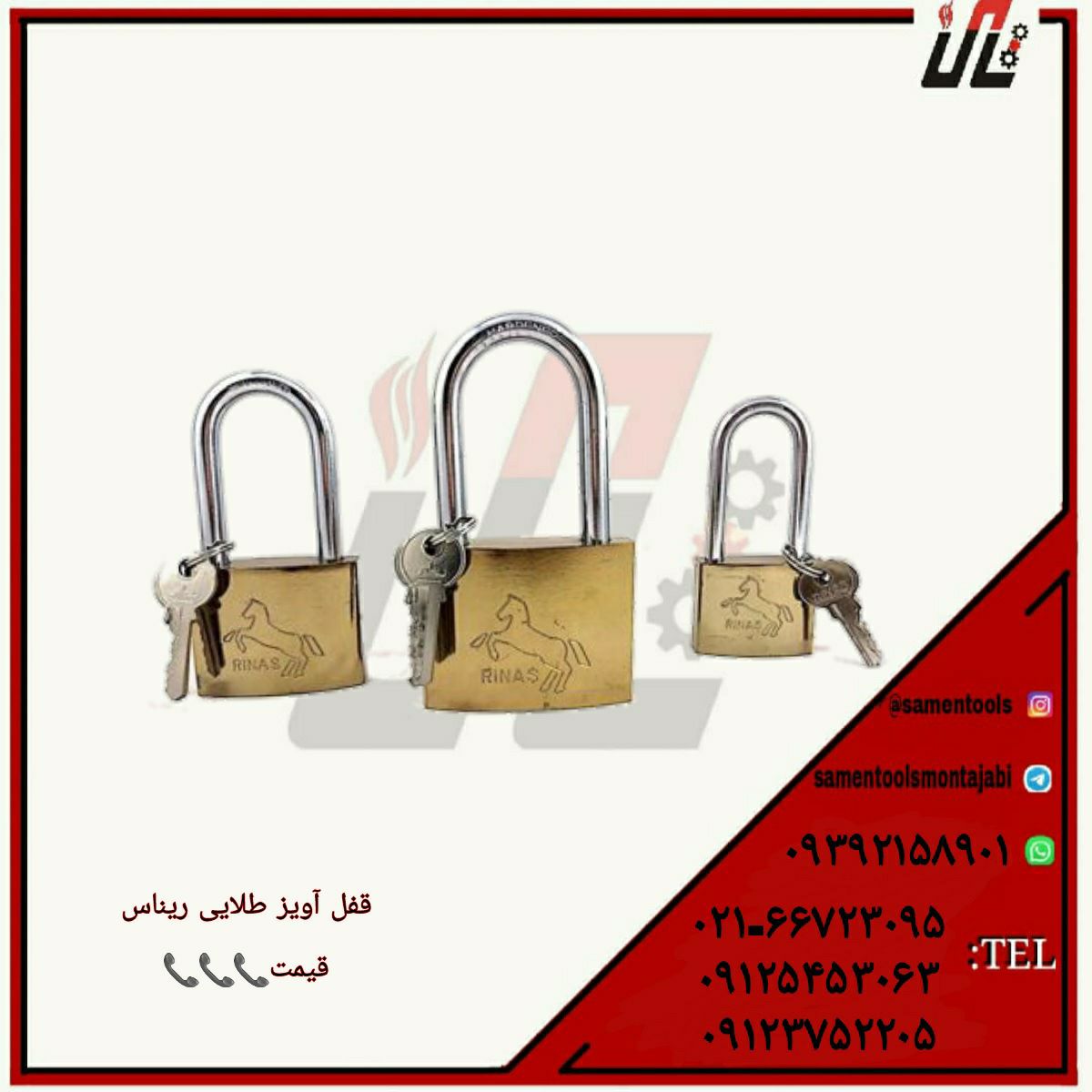 ثامن ابزارتهيه و توزيع كليه ابزار