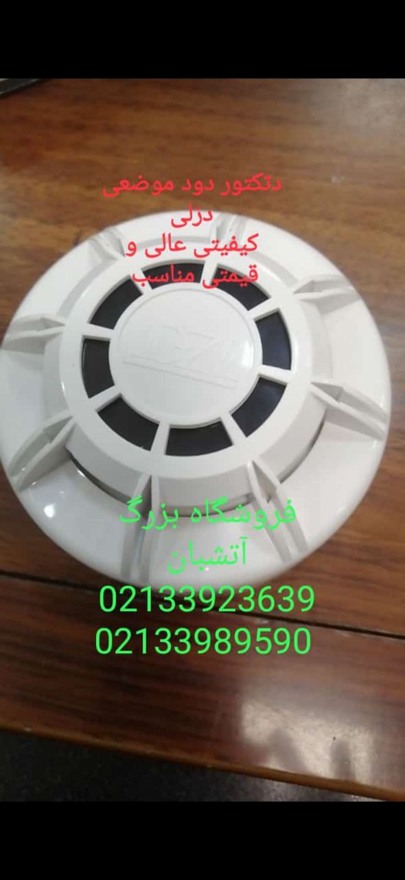 فروشگاه بزرگ آتشبان نماینده رسمی مح