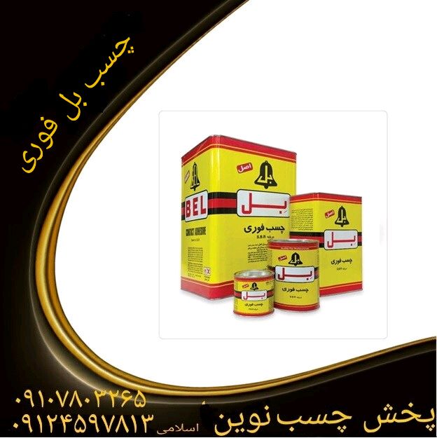 محصولات بلحلب . گالن . کیلونیمی. 