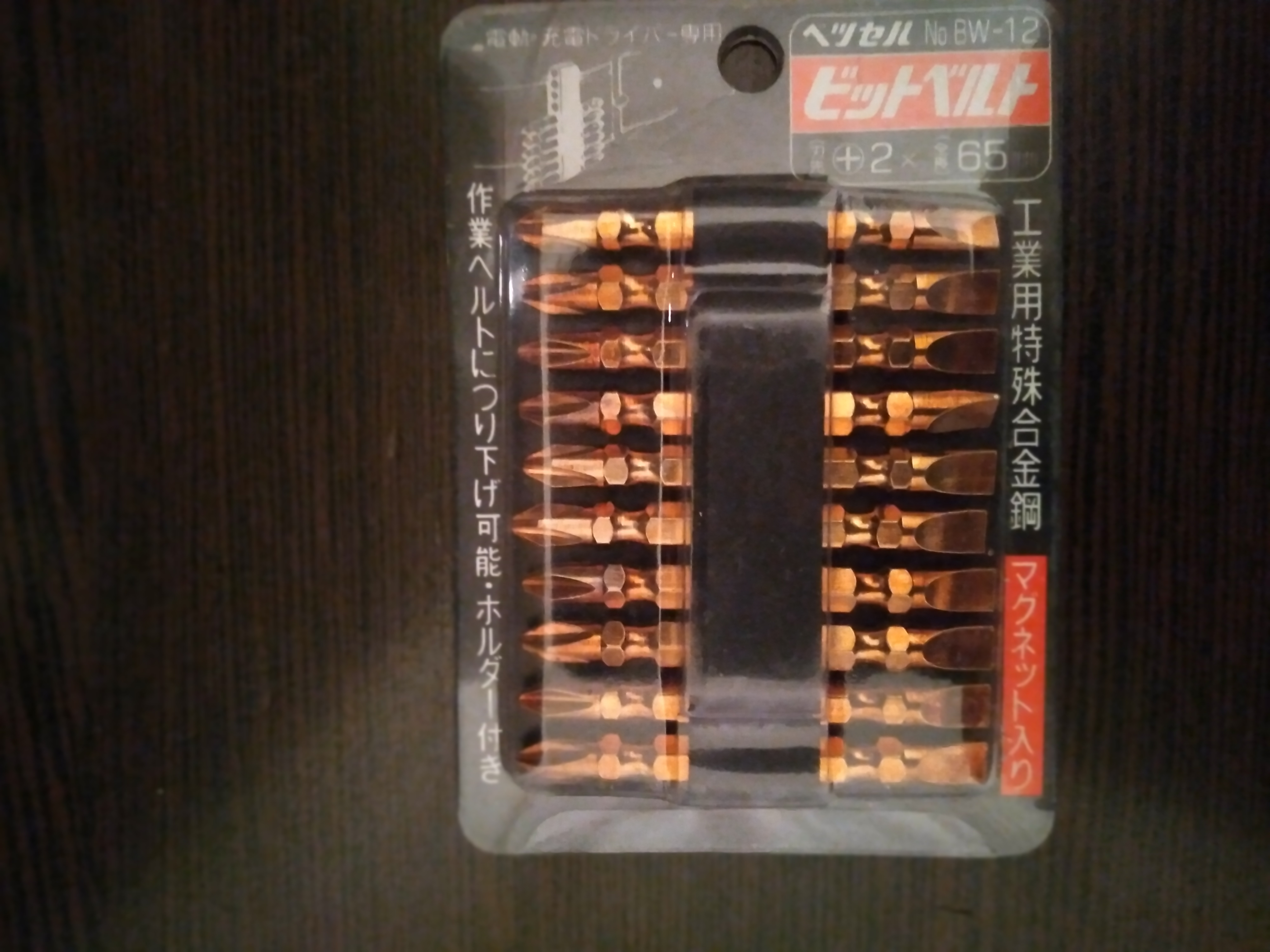 نوک پیچگوشتی