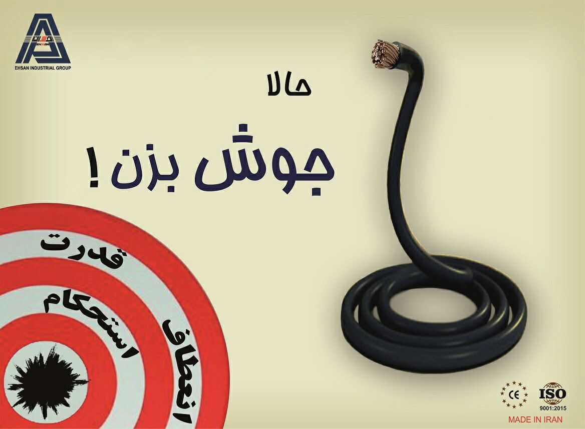 کابل جوش احسان channel telegram: 