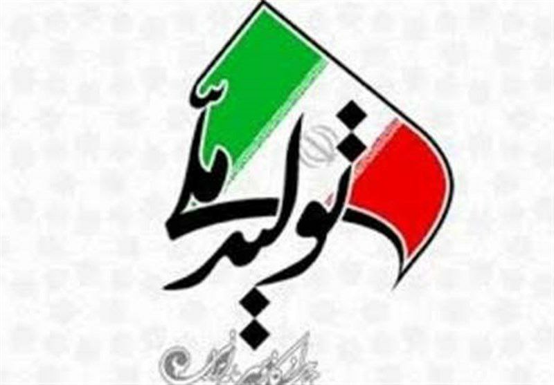 گروه تولیدی صنعتی امیر⁦⁩ ️تولید مو