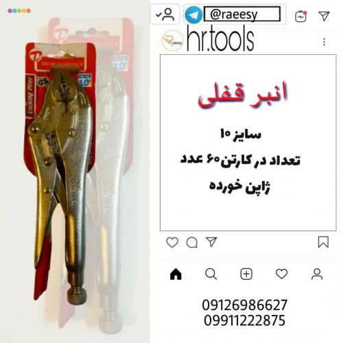 انبرقفلی
