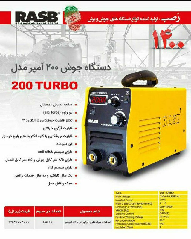 پخش ابزار مرادی دستگاه جوشکاری رص