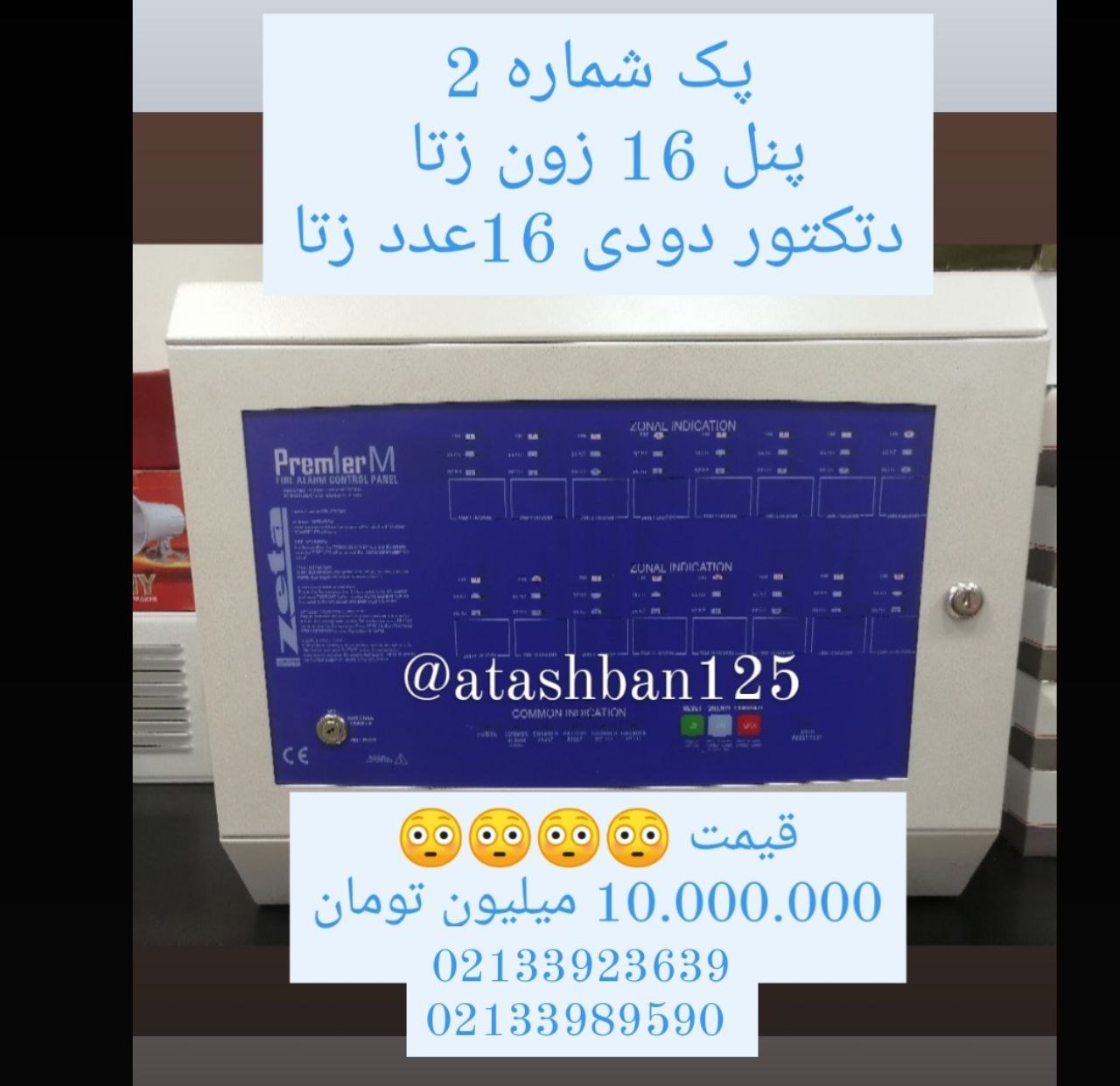 فروشگاه بزرگ آتشبان نماینده رسمی مح