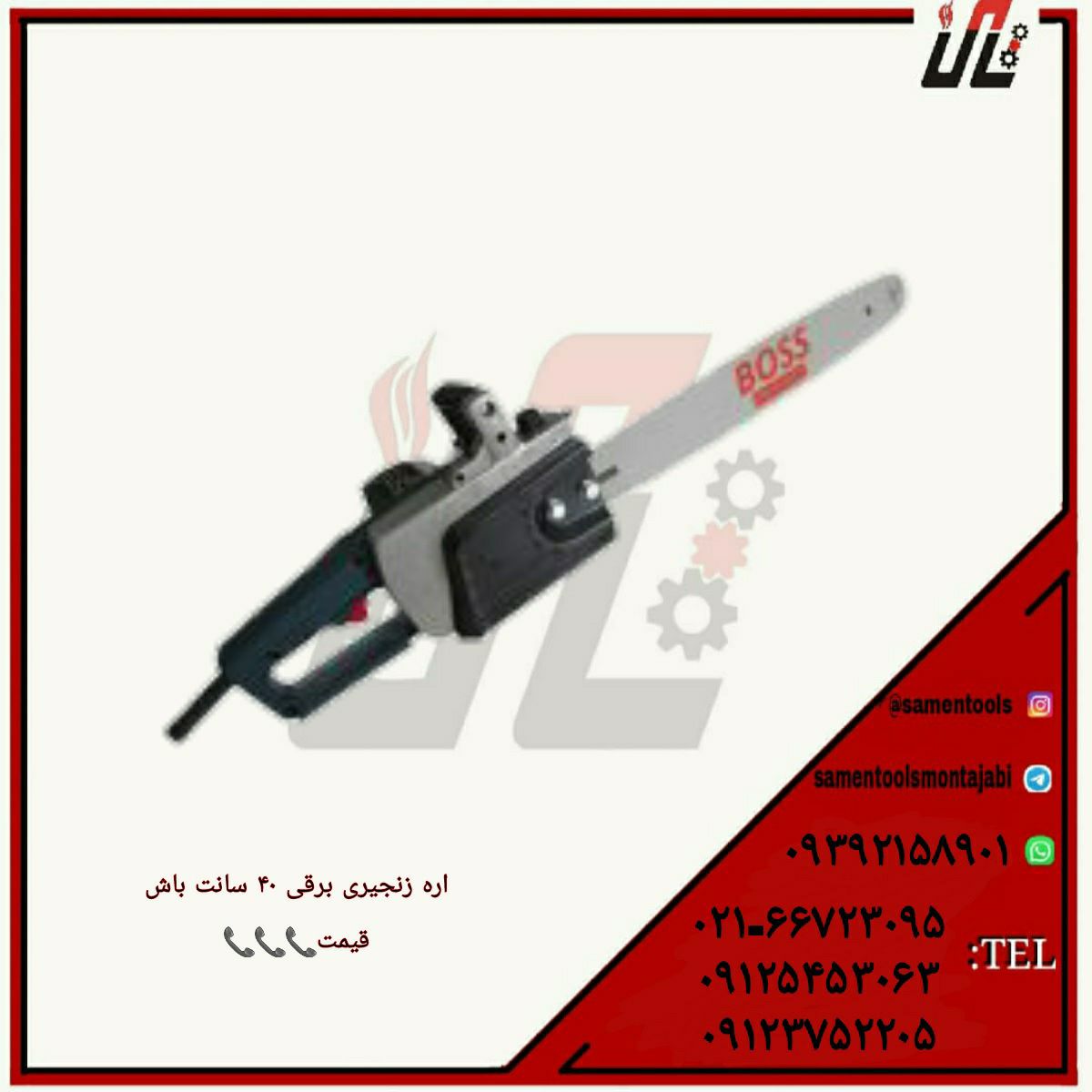 ثامن ابزارتهيه و توزيع كليه ابزار