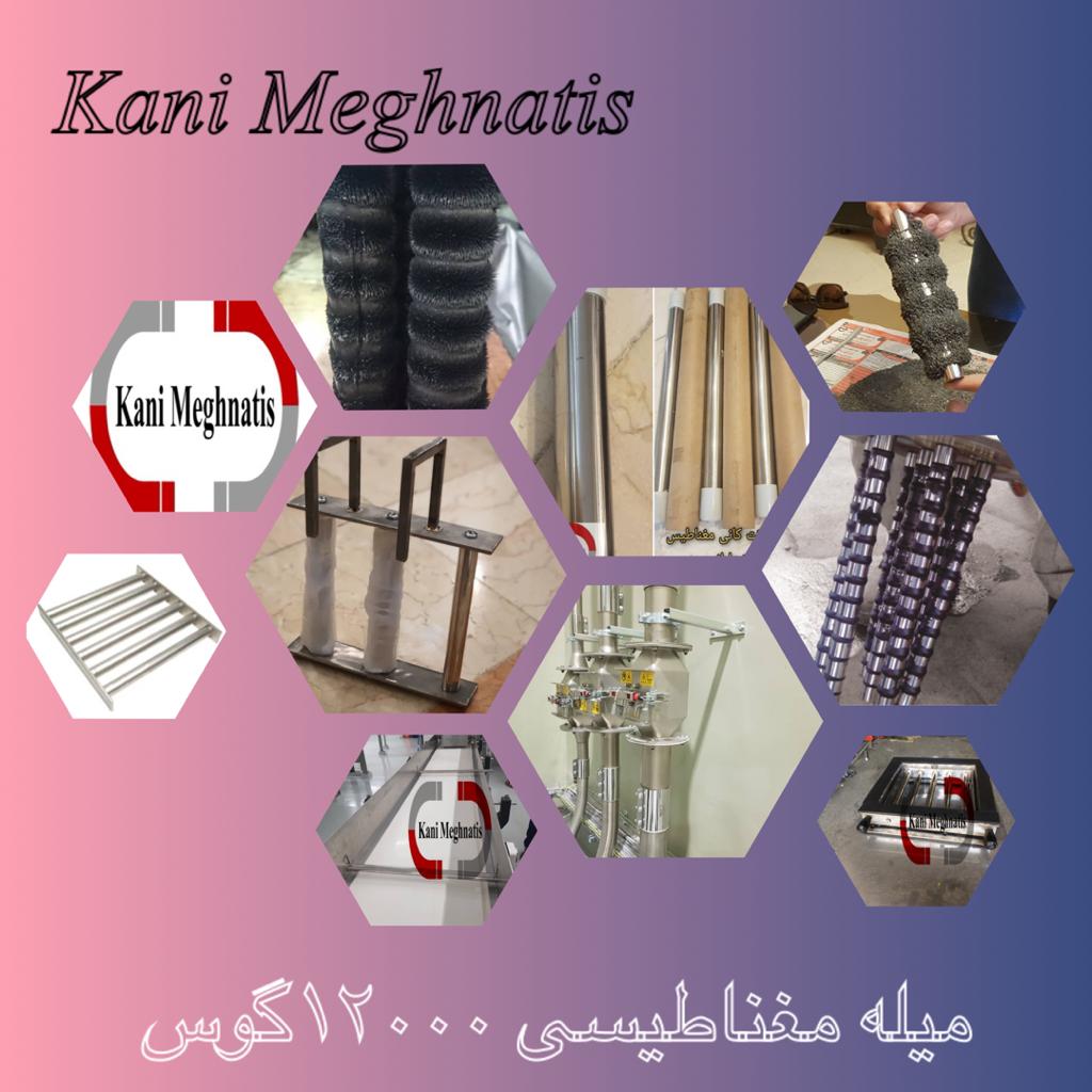 پنجره مغناطیسی و میله مگنت