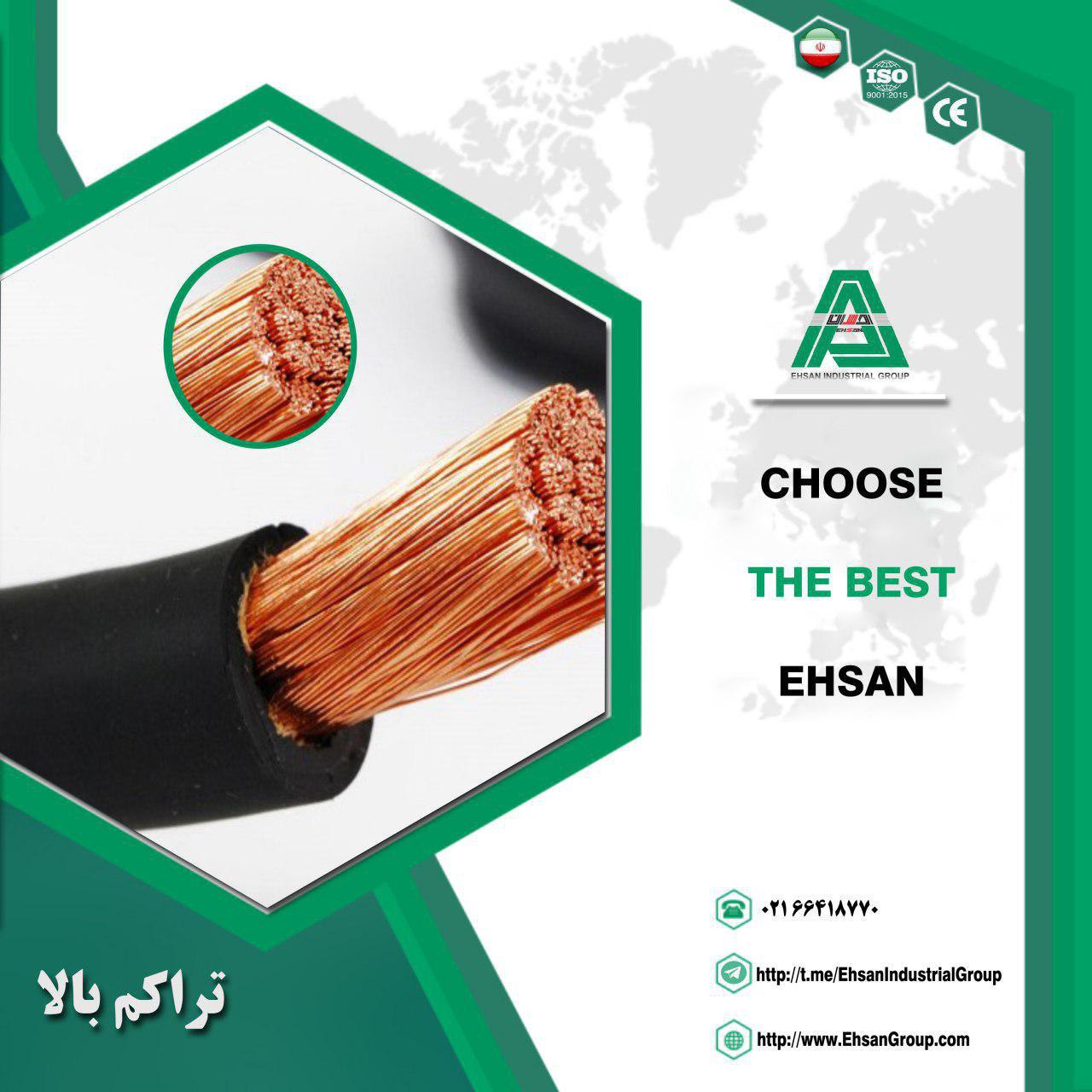  کابل های جوشکاری احسان با روکش PVC