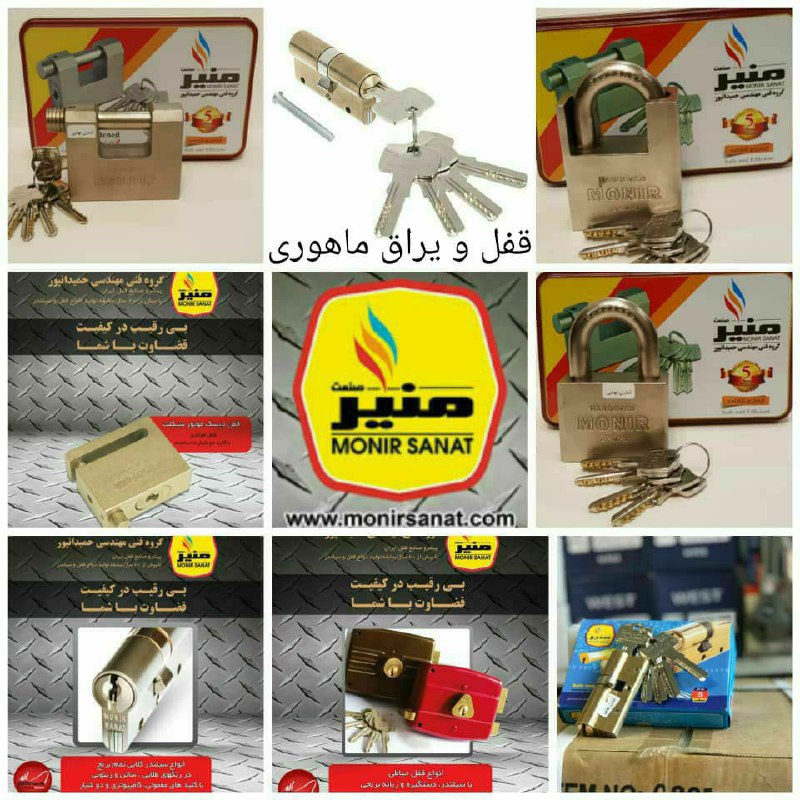 فروش محصولات منیر#قفل_کتابی#قفل_ح