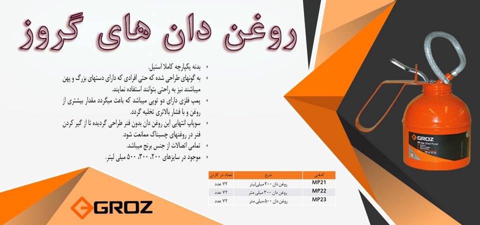 شرکت کنترل ابزار شریک تجاری برند گر