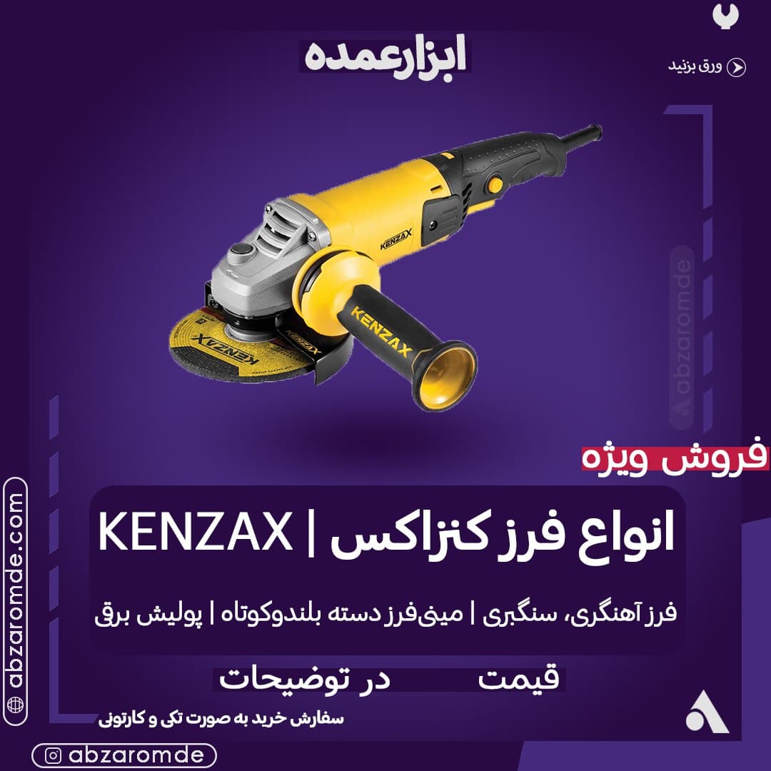  فروش فرز، مینی‌فرز و پولیش‌برقی
