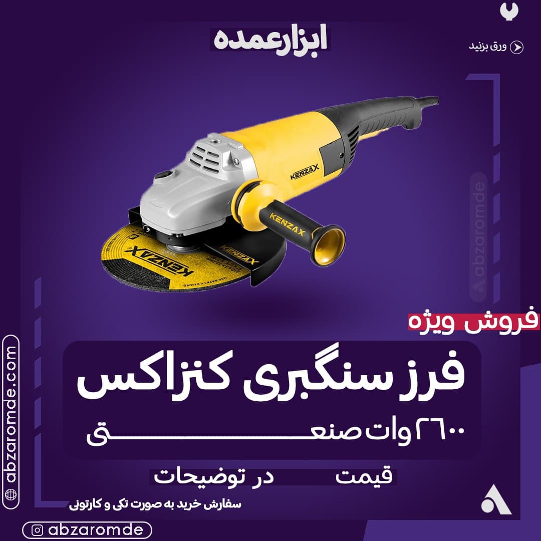 فروش فرز، مینی‌فرز و پولیش‌برقی