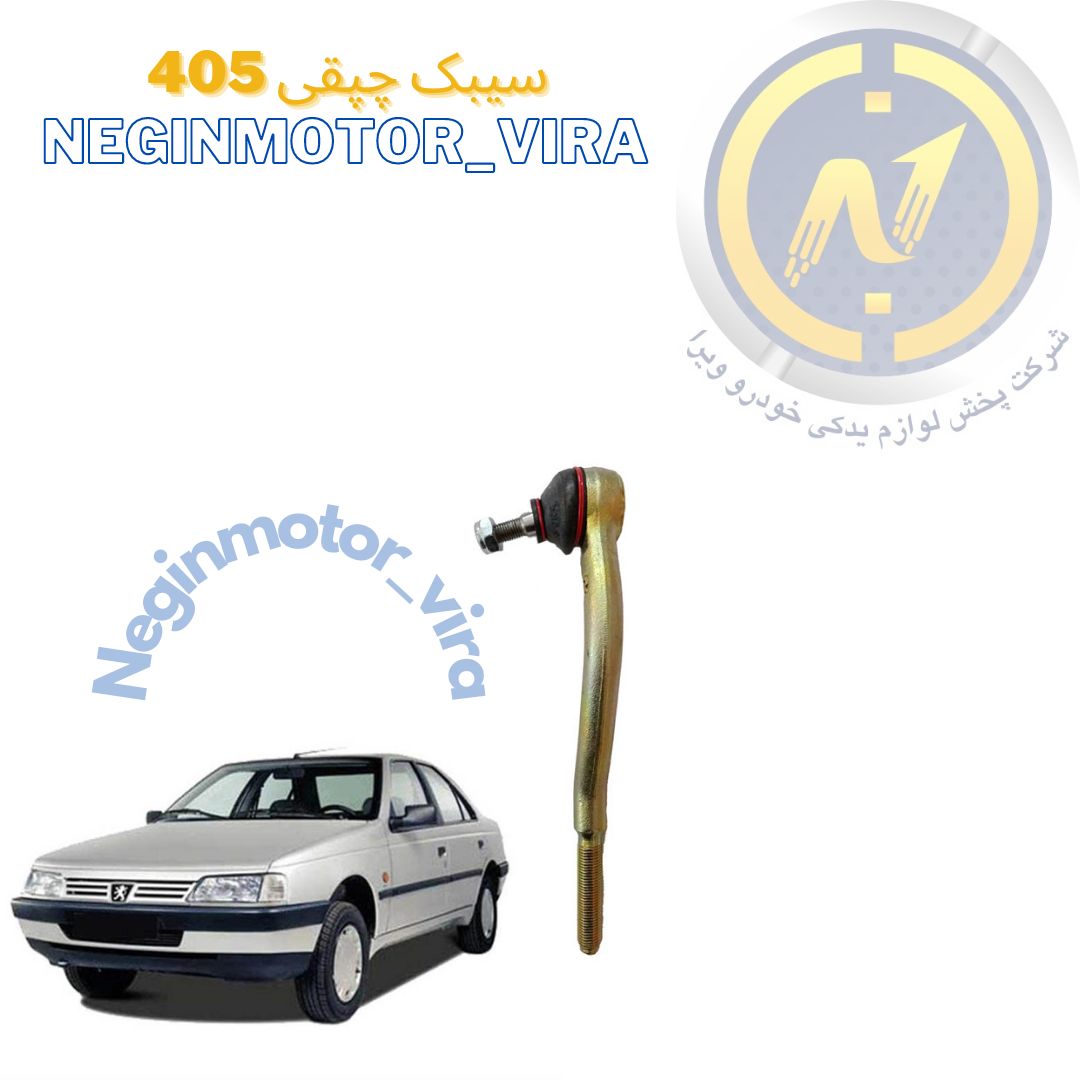  نگین موتور توزیع کننده انواع لوازم