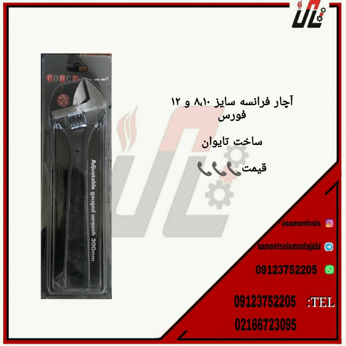 ثامن ابزارتهيه و توزيع كليه ابزار