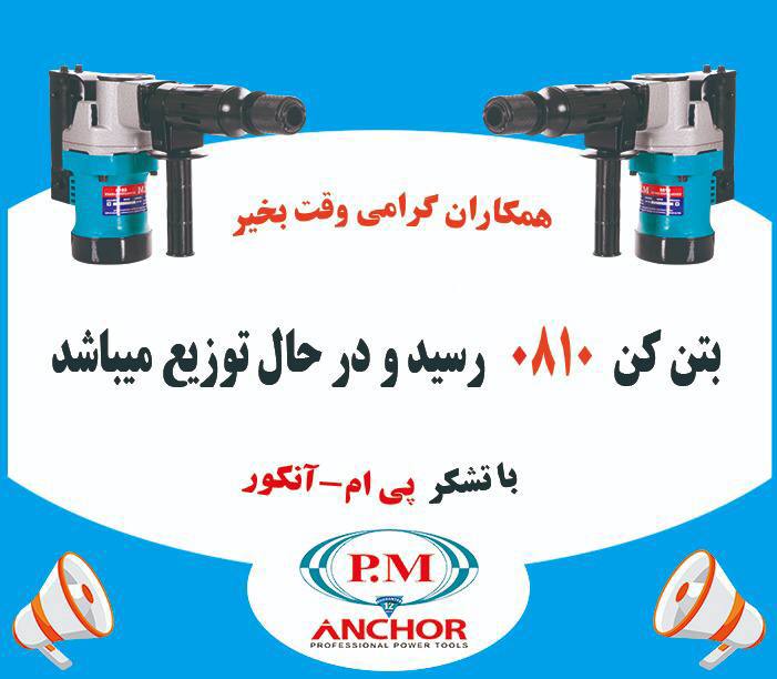پخش در پخش معین. ۰۹۱۲۶۹۴۳۵۴۳. ۰۲
