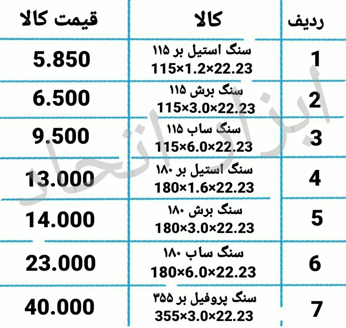 #صفحه_سنگ_یوکی تخفیف عالی نقدی 