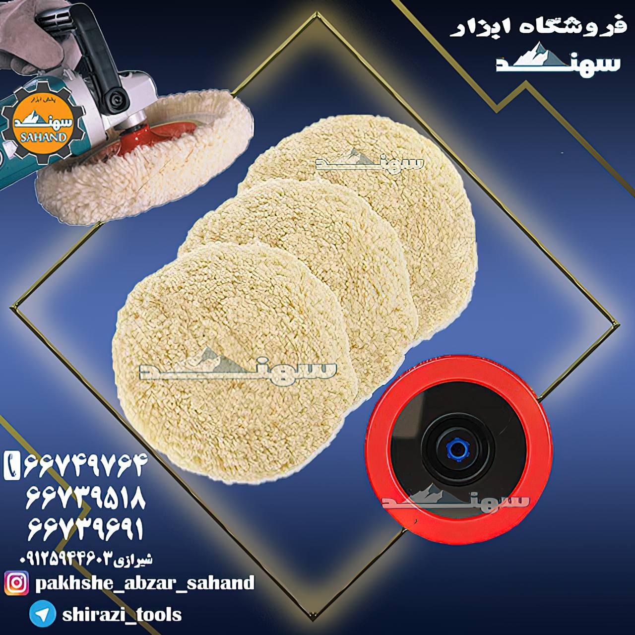 #پخش_ابزار_سهند#پوست_بره️مخصوص پو