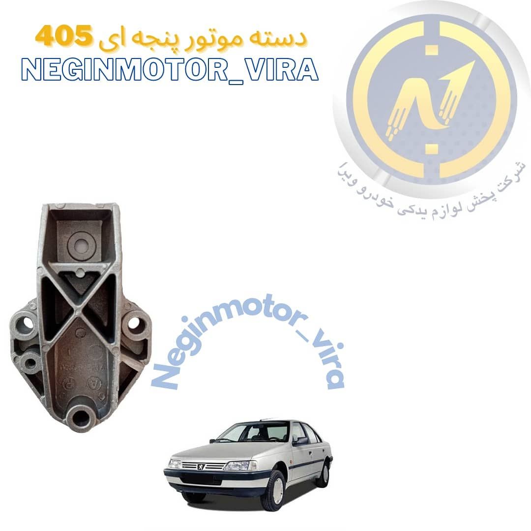  نگین موتور توزیع کننده انواع لوازم