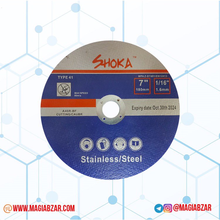 استيل بربرند شوكا ابزارت رو درست ا