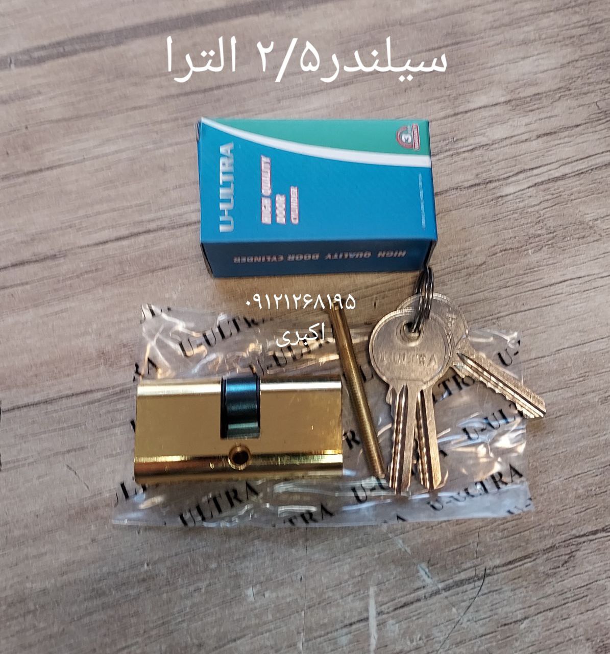 سیلندر۲/۵التراقیمت عالیتعداد بسیا