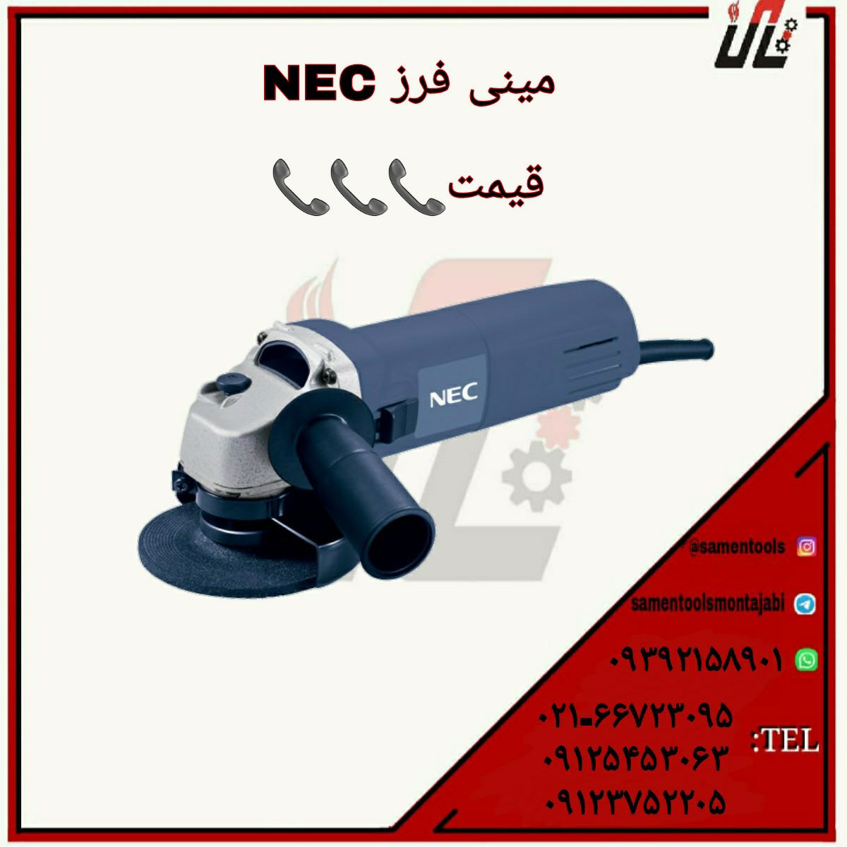 ثامن ابزارتهيه و توزيع كليه ابزار