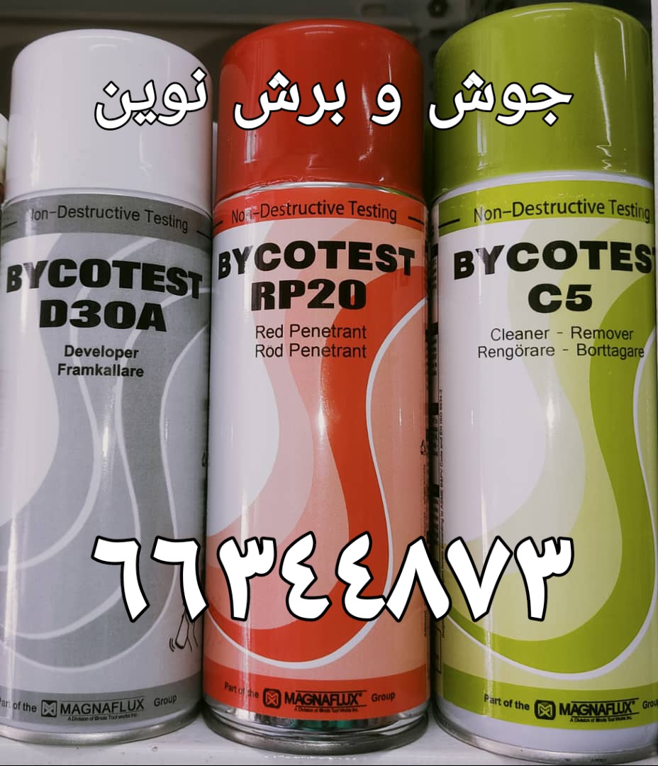 اسپری بازرسی جوش