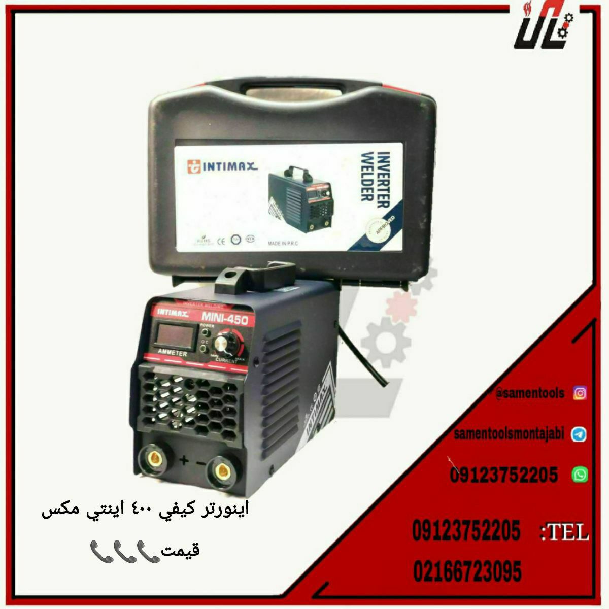 ثامن ابزارتهيه و توزيع كليه ابزار