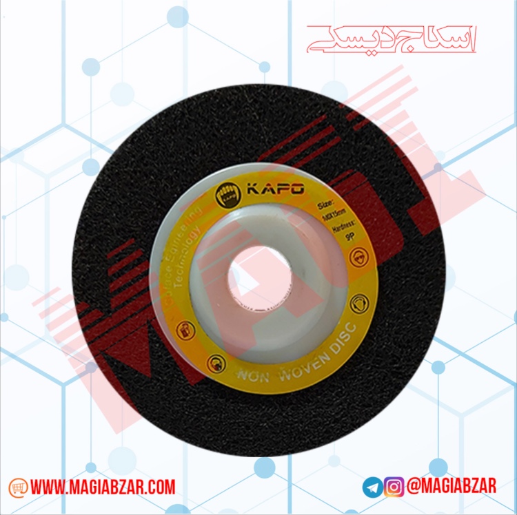 اسكاج ديسك