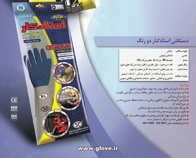 دستکش بنائی سه لایه دو رنگ استاد کا