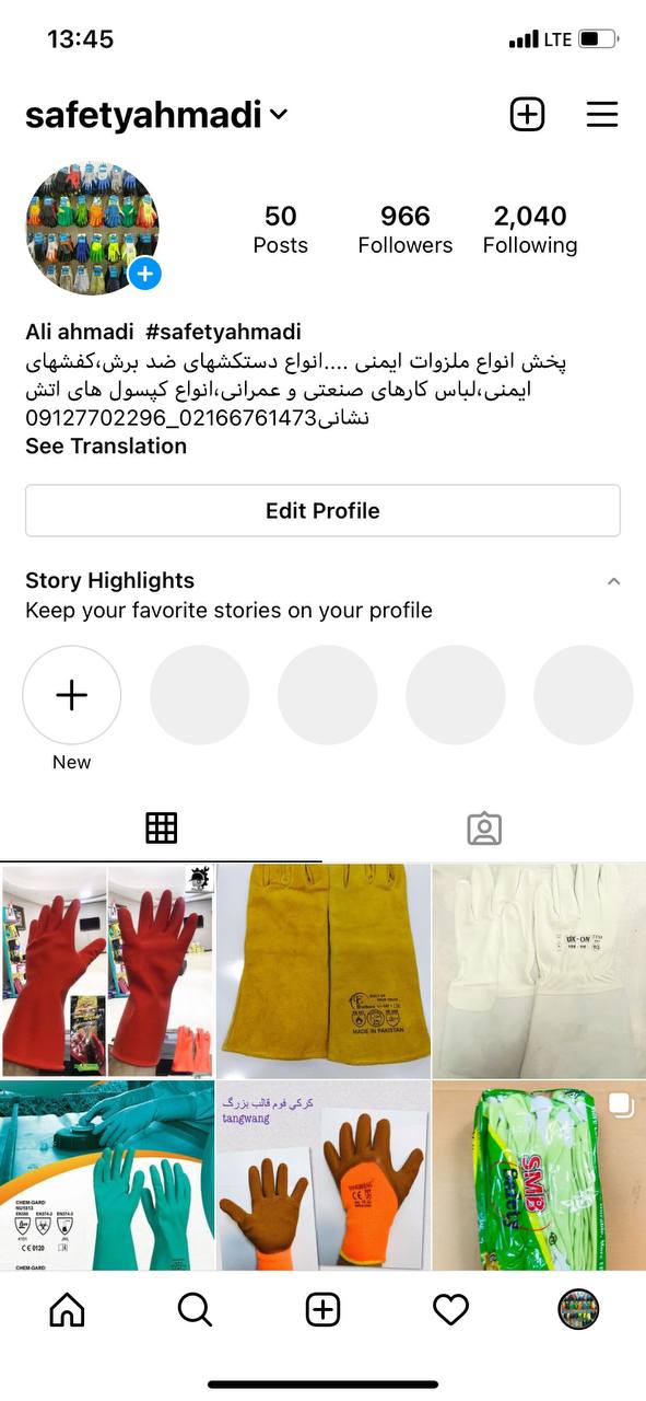 نمایندگی رسمی دستکش میهن لاستیک یزد