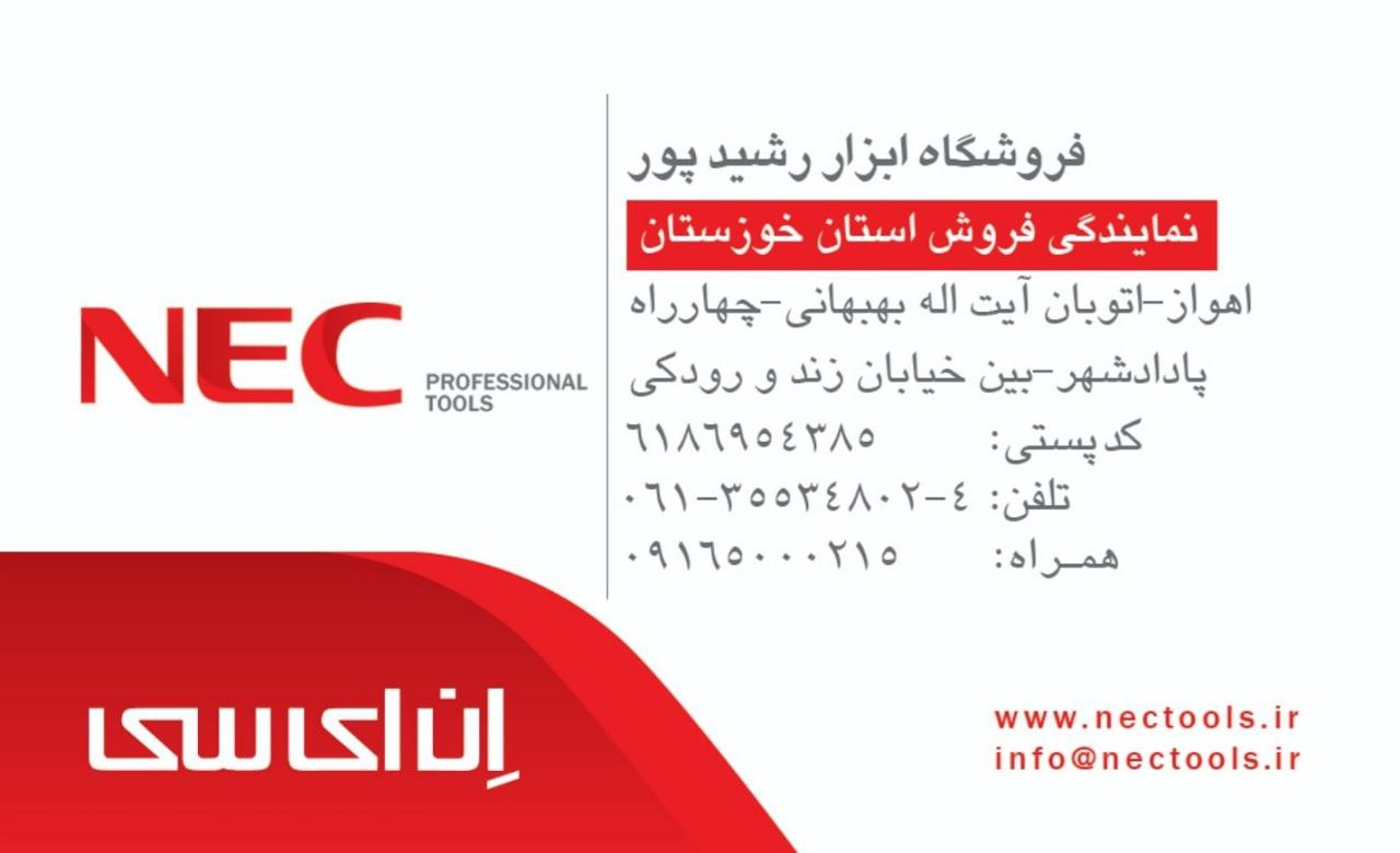 ابزار رشیدپورکلکسیونی از برترین ب