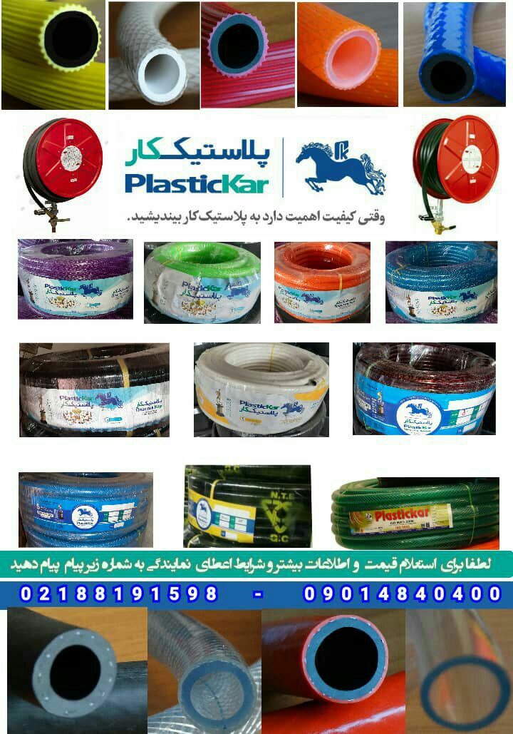 گروه کارخانجات پلاستیک کار بزرگتر