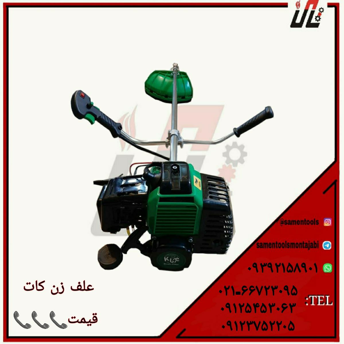 ثامن ابزارتهيه و توزيع كليه ابزار