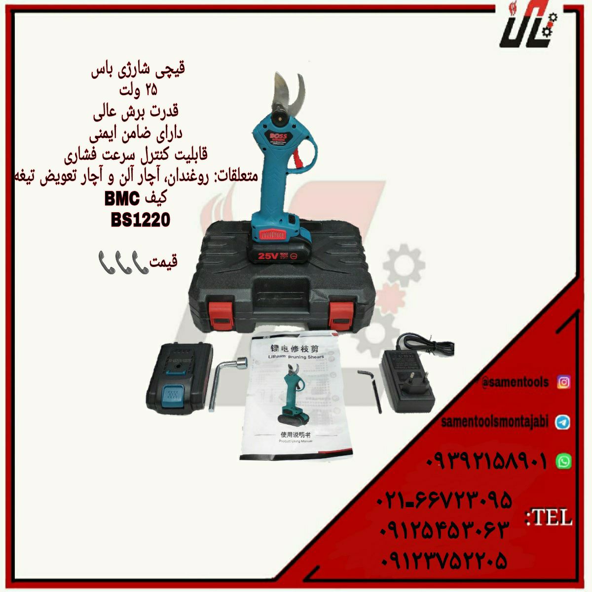 ثامن ابزارتهيه و توزيع كليه ابزار