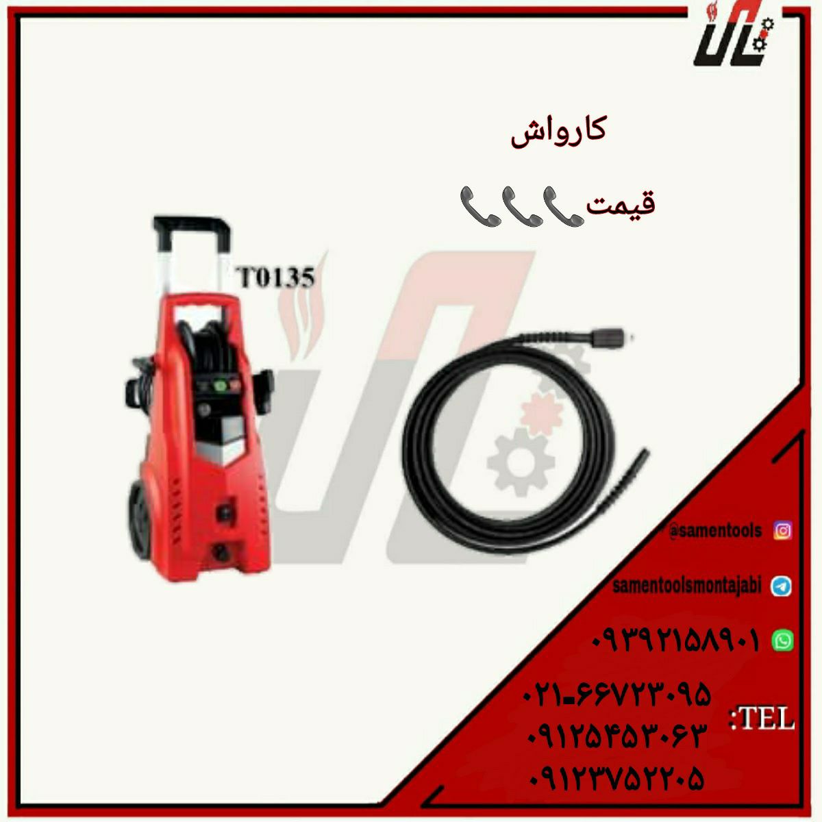 ثامن ابزارتهيه و توزيع كليه ابزار