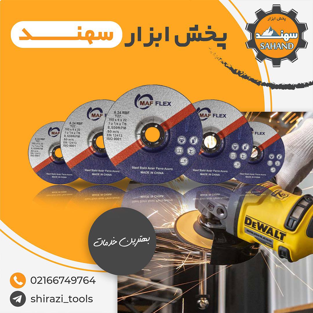#ماف(قیمت های باور نکردنی با پخش ا