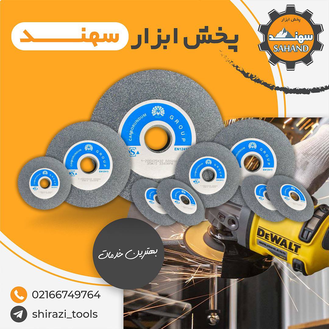 #سنگ الماس و سمباده#کاربراندوم سن
