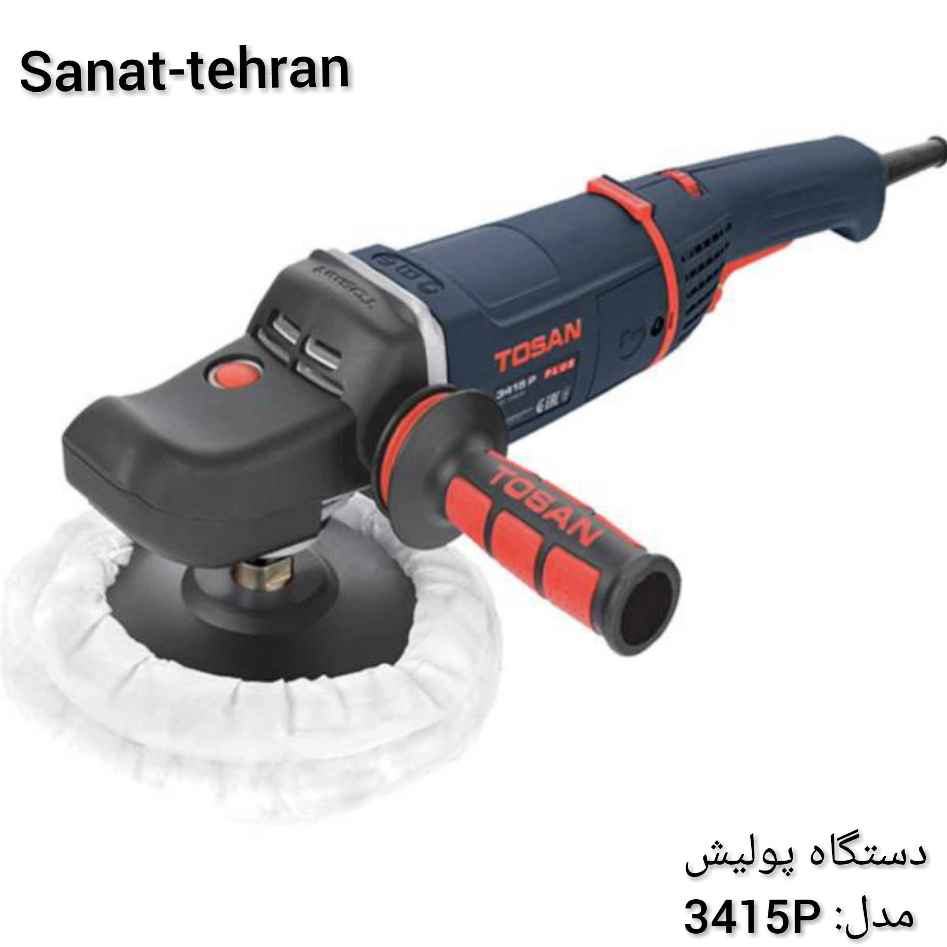 #دستگاه پولیش #مدل۳۴۱۵#توسن