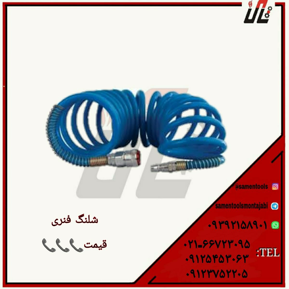 ثامن ابزارتهيه و توزيع كليه ابزار