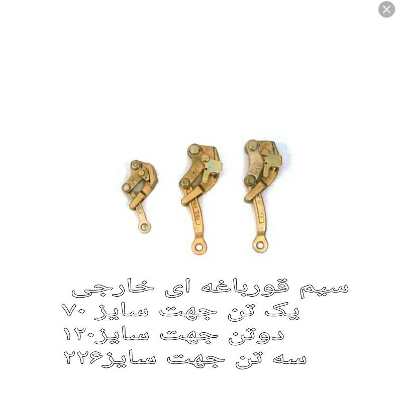 سیم گیر غورباقه ای