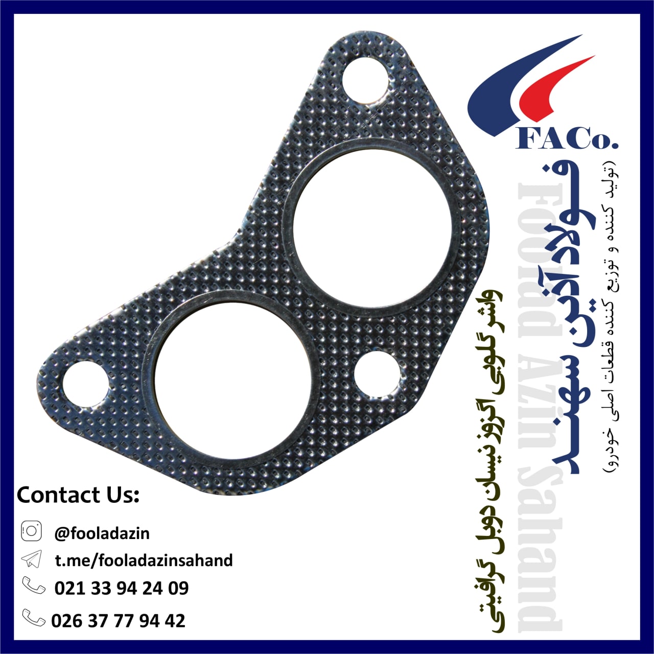  فولاد آذین سهند ️ تضمین اصالت کال