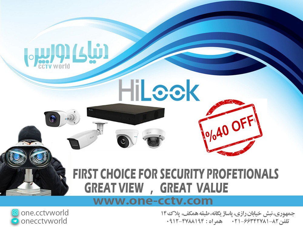 فروش ویژه برند هایلوک40% تخفیف باور