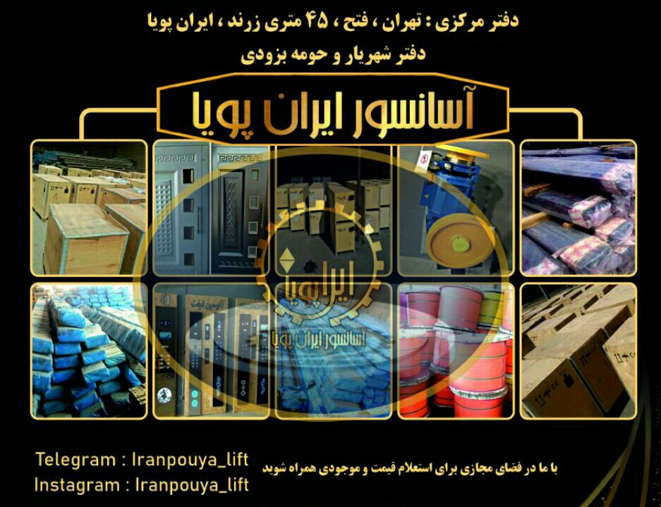 ایـران پـویـــــا تامین کننده