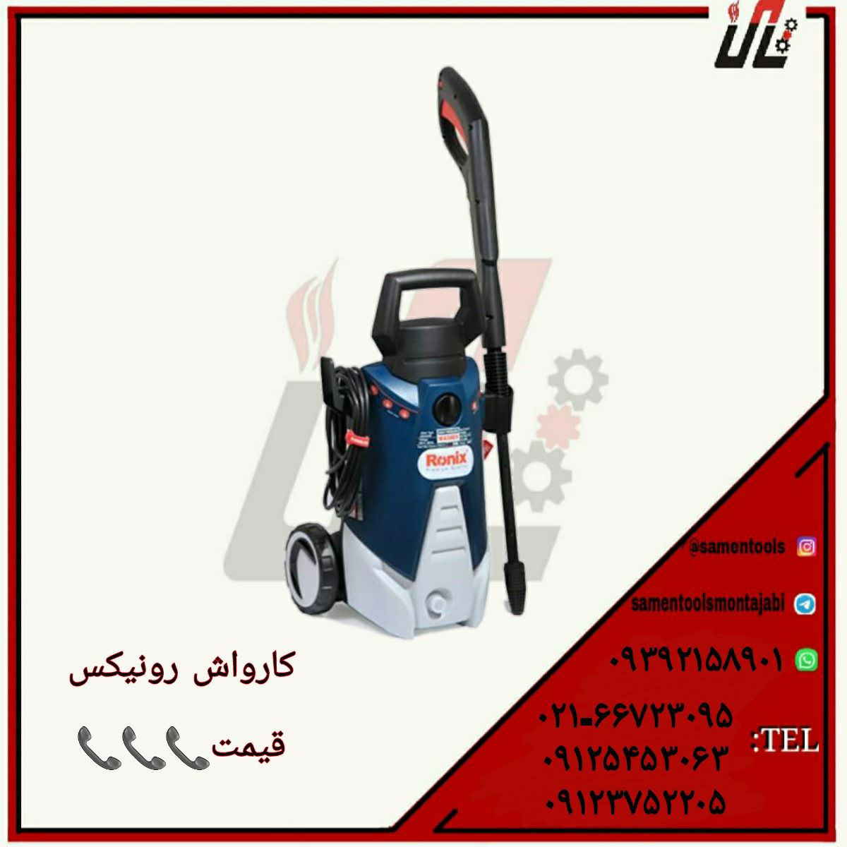 ثامن ابزارتهيه و توزيع كليه ابزار