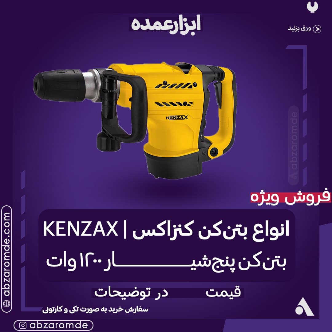 بتن‌کن کنزاکس به صورت تکی و کارتونی