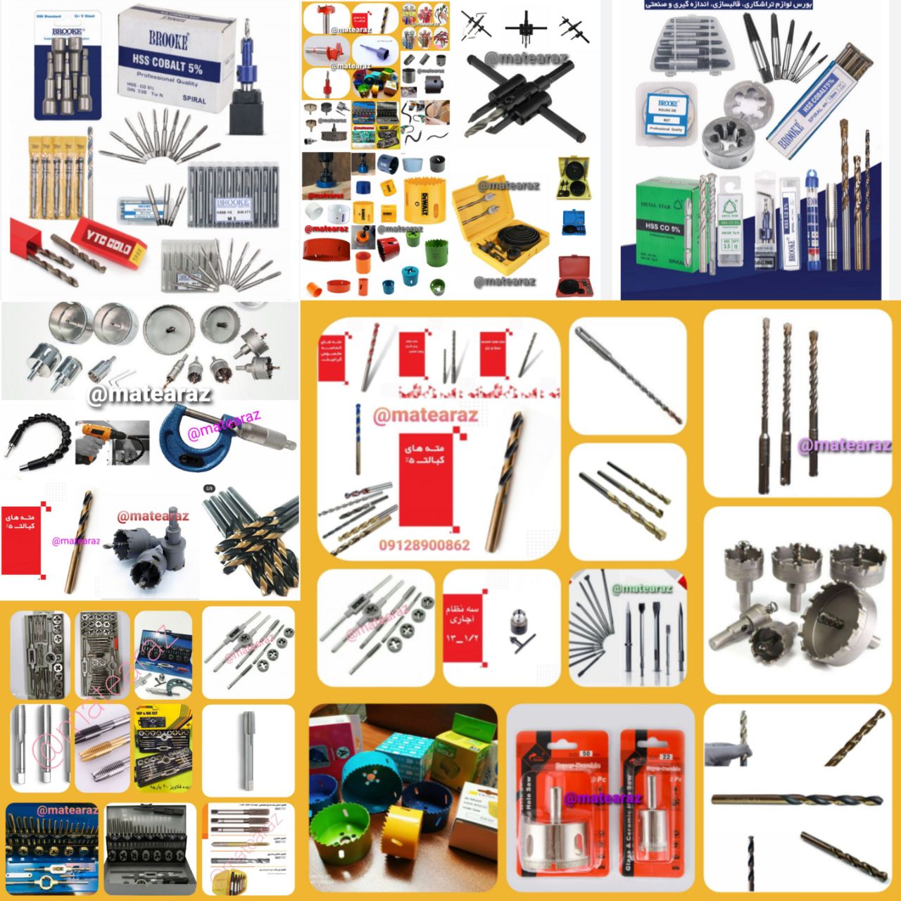 پخش عمده انواع مته- گردبر -تیغ عمود