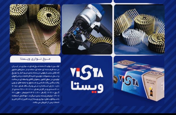 ميخكوب نوارى