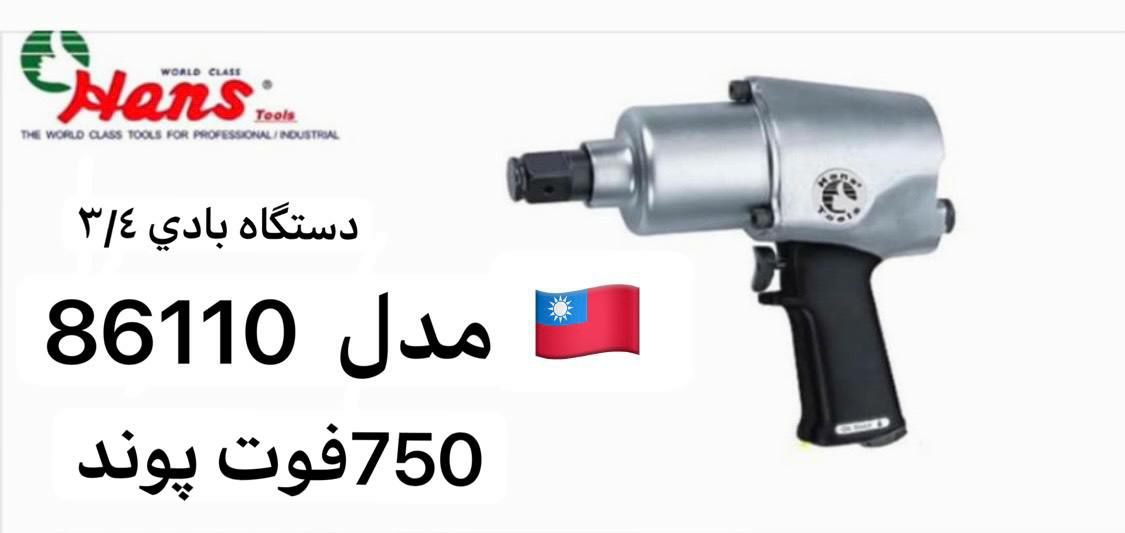 ابزار کاوه نو نماینده فروش محصول