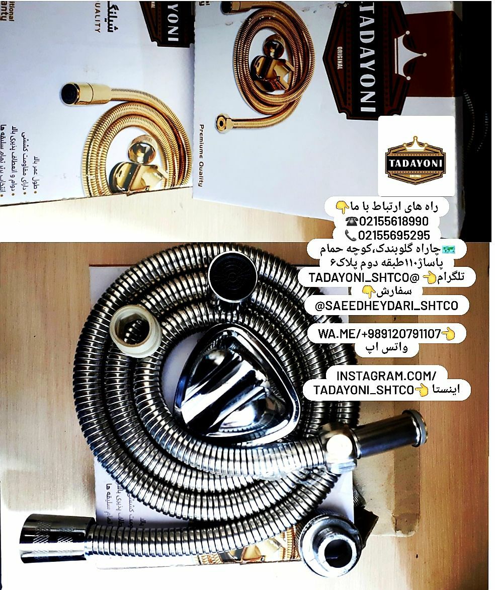 #شلنگ‌توالتی‌کششی‌ریز‌بافت۱/۴۰‌سانت